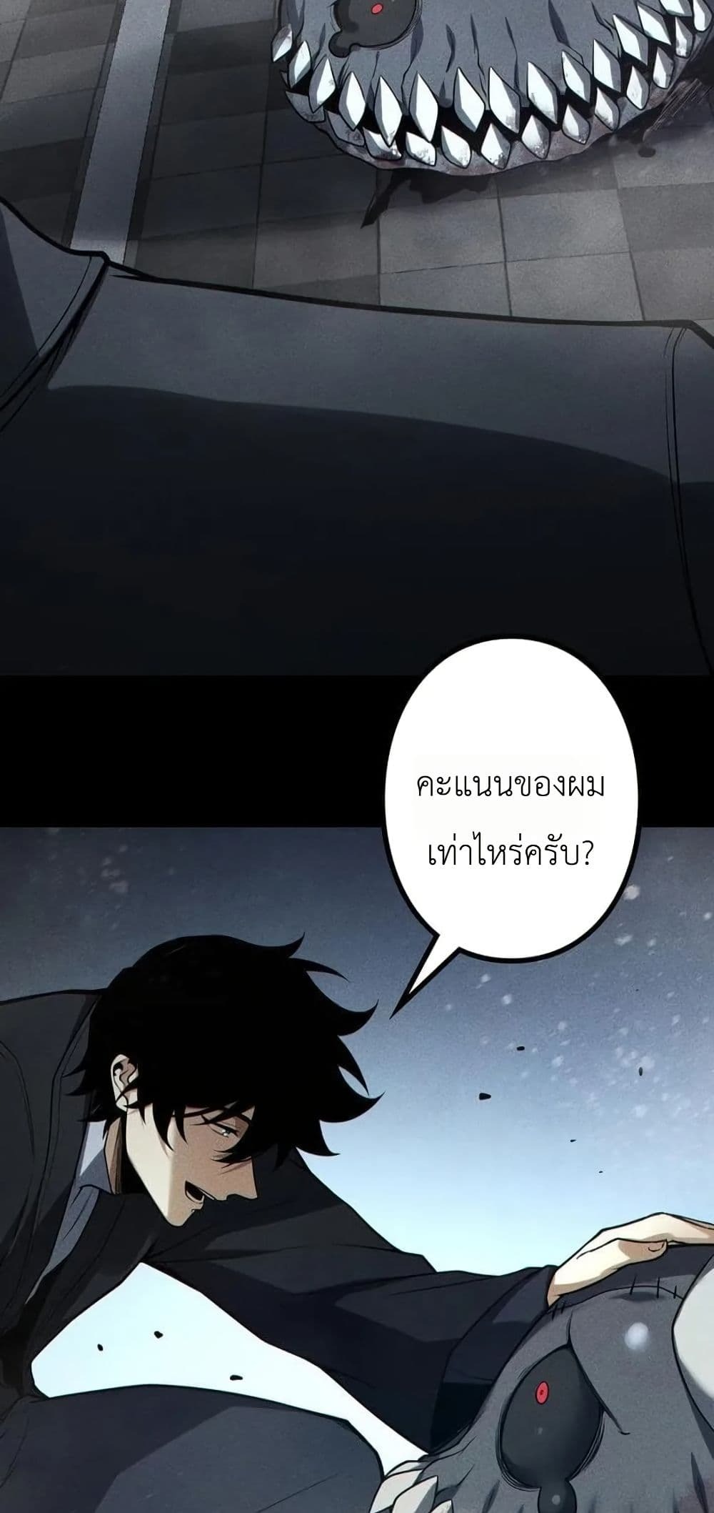 Absolute Domination at Level 0 Using My Analysis Skill เลเวล 0 ที่แกร่งที่สุด ไร้พ่ายด้วยสกิลการวิเคราะห์ - หน้า 17
