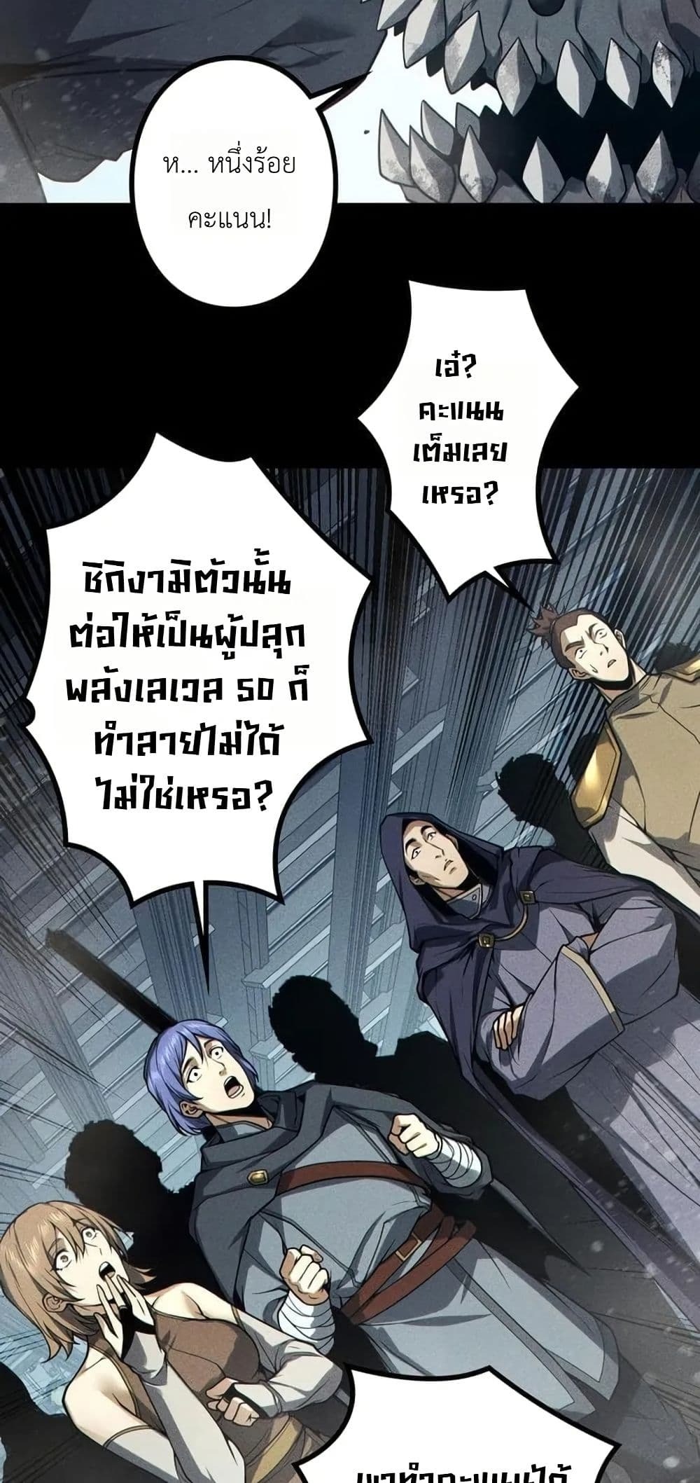Absolute Domination at Level 0 Using My Analysis Skill เลเวล 0 ที่แกร่งที่สุด ไร้พ่ายด้วยสกิลการวิเคราะห์ - หน้า 18