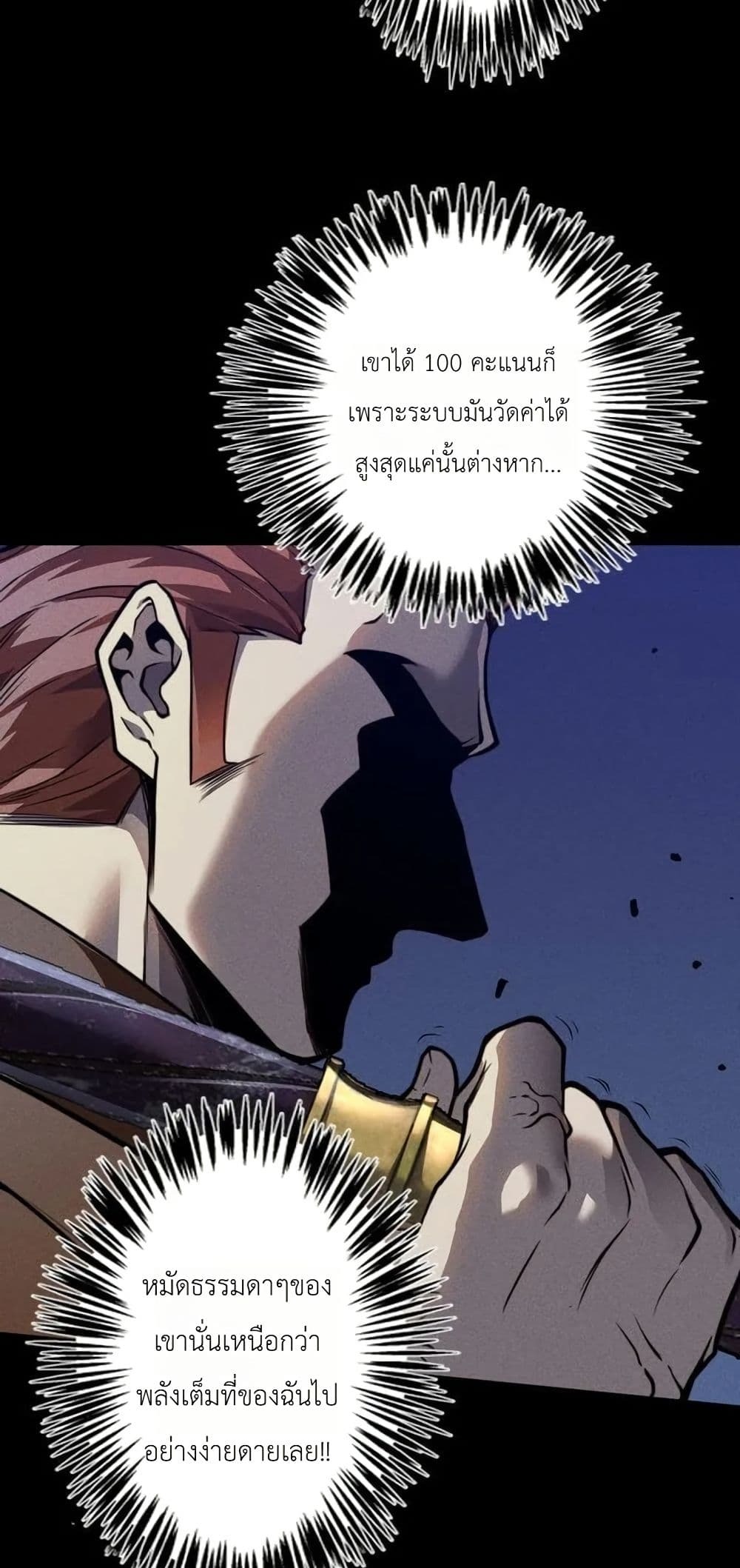 Absolute Domination at Level 0 Using My Analysis Skill เลเวล 0 ที่แกร่งที่สุด ไร้พ่ายด้วยสกิลการวิเคราะห์ - หน้า 20