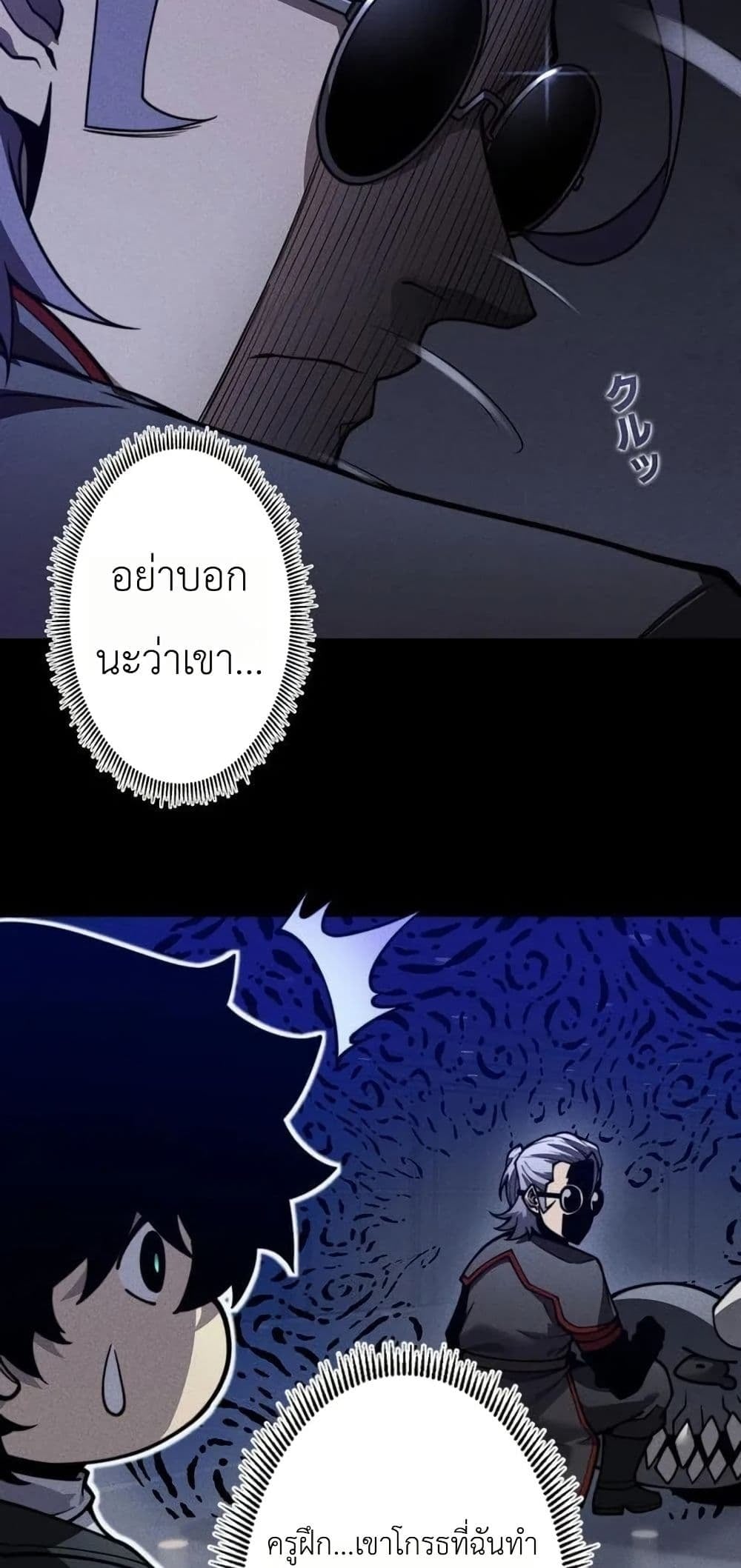 Absolute Domination at Level 0 Using My Analysis Skill เลเวล 0 ที่แกร่งที่สุด ไร้พ่ายด้วยสกิลการวิเคราะห์ - หน้า 23