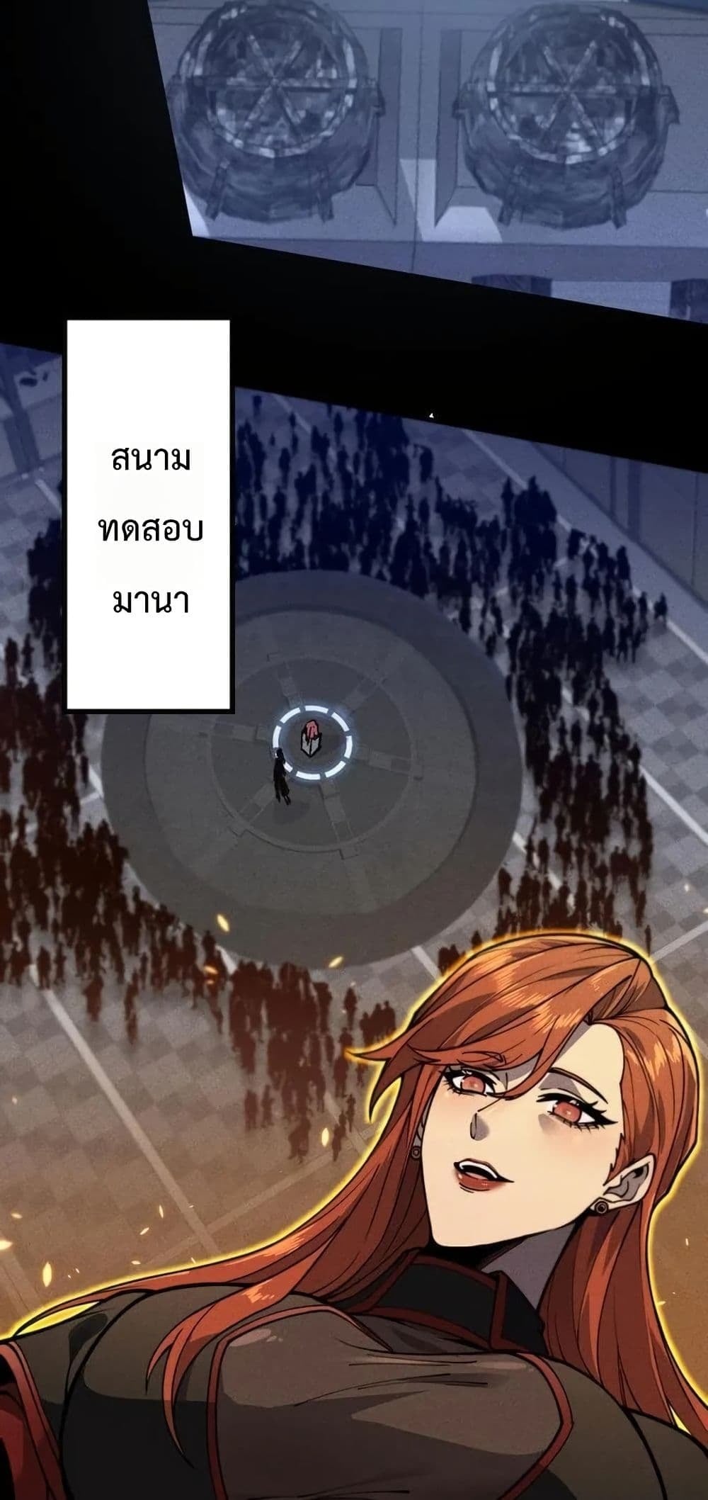 Absolute Domination at Level 0 Using My Analysis Skill เลเวล 0 ที่แกร่งที่สุด ไร้พ่ายด้วยสกิลการวิเคราะห์ - หน้า 30