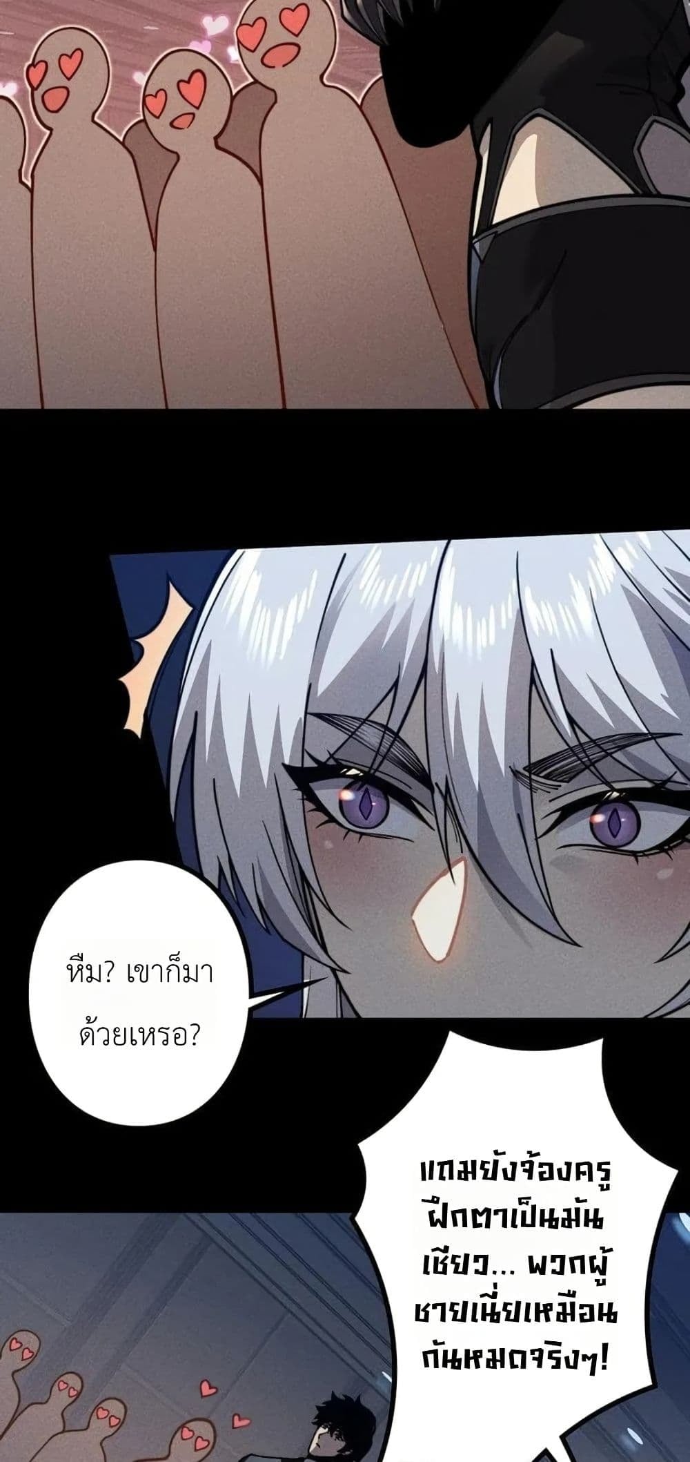 Absolute Domination at Level 0 Using My Analysis Skill เลเวล 0 ที่แกร่งที่สุด ไร้พ่ายด้วยสกิลการวิเคราะห์ - หน้า 33