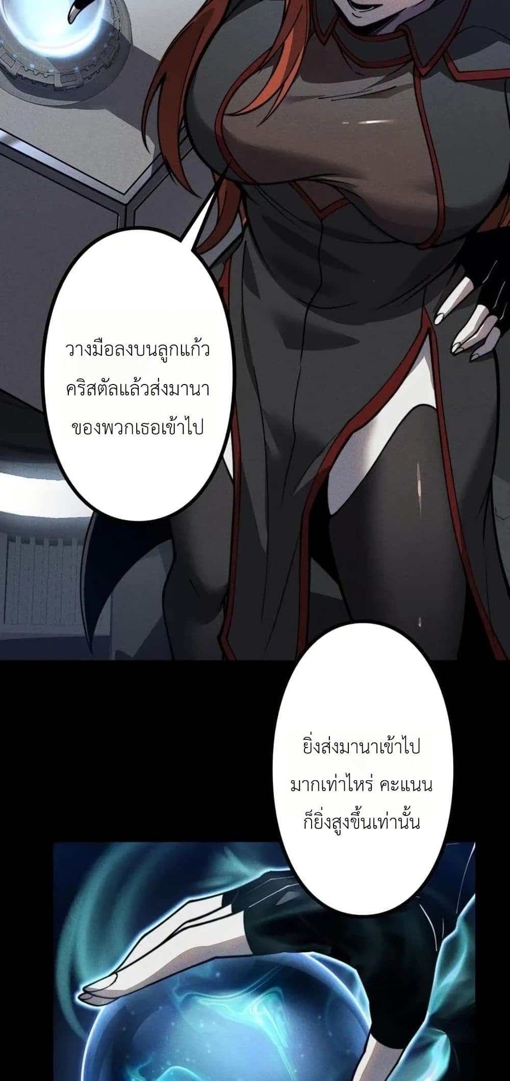 Absolute Domination at Level 0 Using My Analysis Skill เลเวล 0 ที่แกร่งที่สุด ไร้พ่ายด้วยสกิลการวิเคราะห์ - หน้า 37