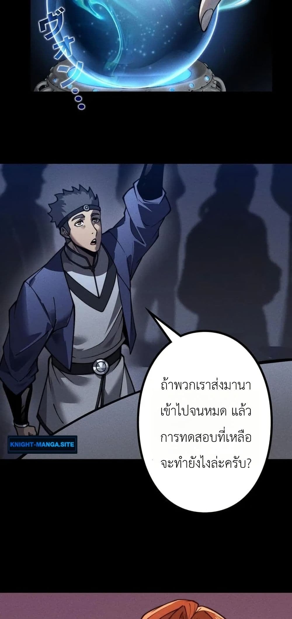 Absolute Domination at Level 0 Using My Analysis Skill เลเวล 0 ที่แกร่งที่สุด ไร้พ่ายด้วยสกิลการวิเคราะห์ - หน้า 38