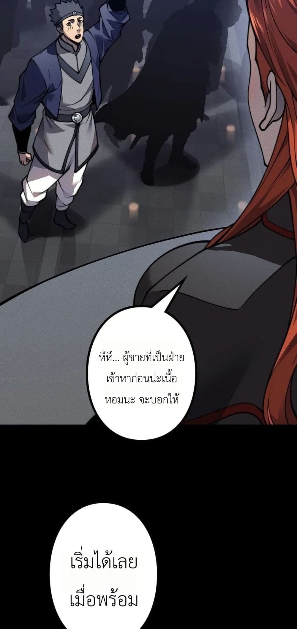 Absolute Domination at Level 0 Using My Analysis Skill เลเวล 0 ที่แกร่งที่สุด ไร้พ่ายด้วยสกิลการวิเคราะห์ - หน้า 42