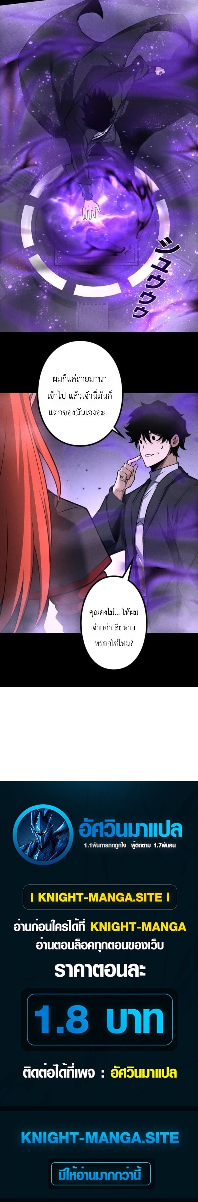 Absolute Domination at Level 0 Using My Analysis Skill เลเวล 0 ที่แกร่งที่สุด ไร้พ่ายด้วยสกิลการวิเคราะห์ - หน้า 12