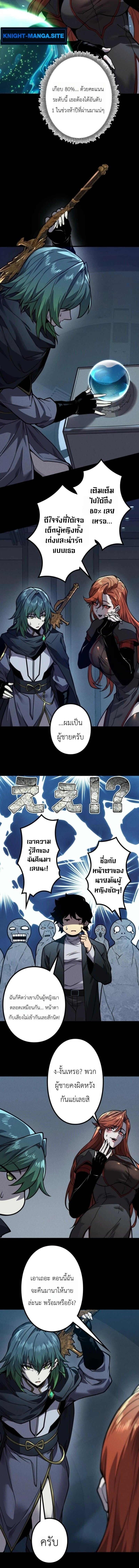 Absolute Domination at Level 0 Using My Analysis Skill เลเวล 0 ที่แกร่งที่สุด ไร้พ่ายด้วยสกิลการวิเคราะห์ - หน้า 6