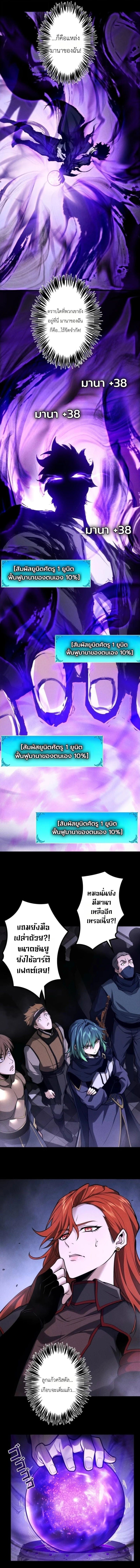 Absolute Domination at Level 0 Using My Analysis Skill เลเวล 0 ที่แกร่งที่สุด ไร้พ่ายด้วยสกิลการวิเคราะห์ - หน้า 9