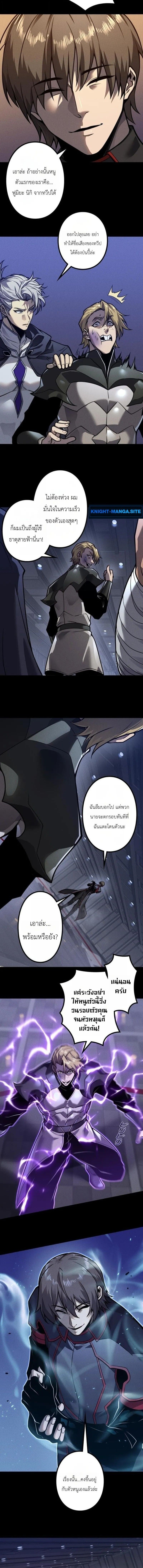Absolute Domination at Level 0 Using My Analysis Skill เลเวล 0 ที่แกร่งที่สุด ไร้พ่ายด้วยสกิลการวิเคราะห์ - หน้า 10