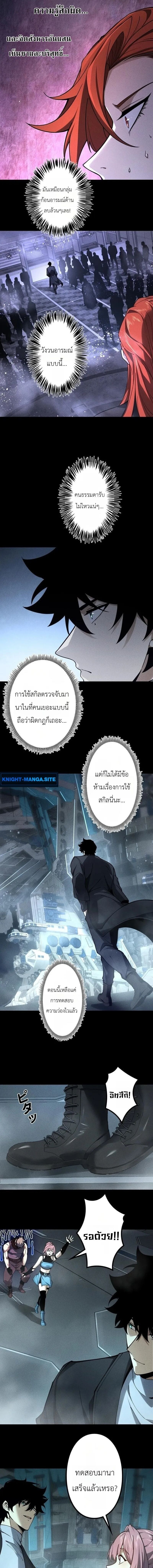 Absolute Domination at Level 0 Using My Analysis Skill เลเวล 0 ที่แกร่งที่สุด ไร้พ่ายด้วยสกิลการวิเคราะห์ - หน้า 3