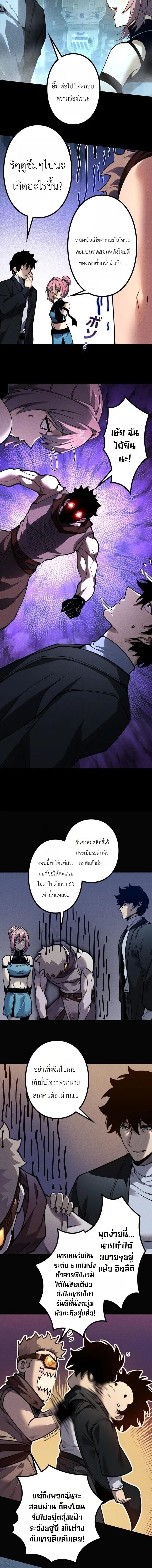 Absolute Domination at Level 0 Using My Analysis Skill เลเวล 0 ที่แกร่งที่สุด ไร้พ่ายด้วยสกิลการวิเคราะห์ - หน้า 4