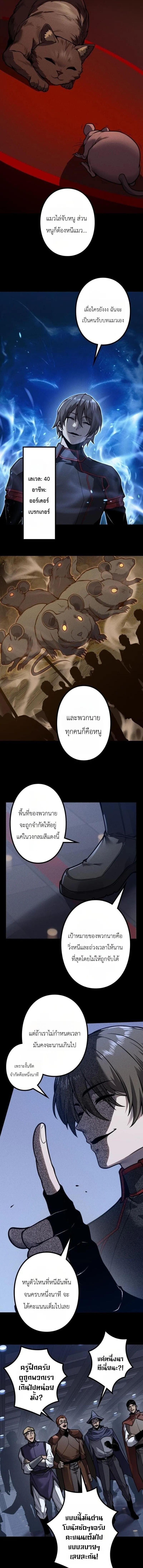 Absolute Domination at Level 0 Using My Analysis Skill เลเวล 0 ที่แกร่งที่สุด ไร้พ่ายด้วยสกิลการวิเคราะห์ - หน้า 9