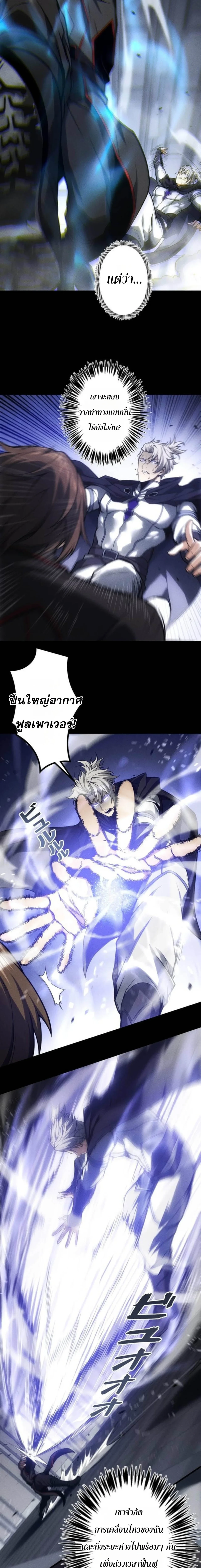 Absolute Domination at Level 0 Using My Analysis Skill เลเวล 0 ที่แกร่งที่สุด ไร้พ่ายด้วยสกิลการวิเคราะห์ - หน้า 10