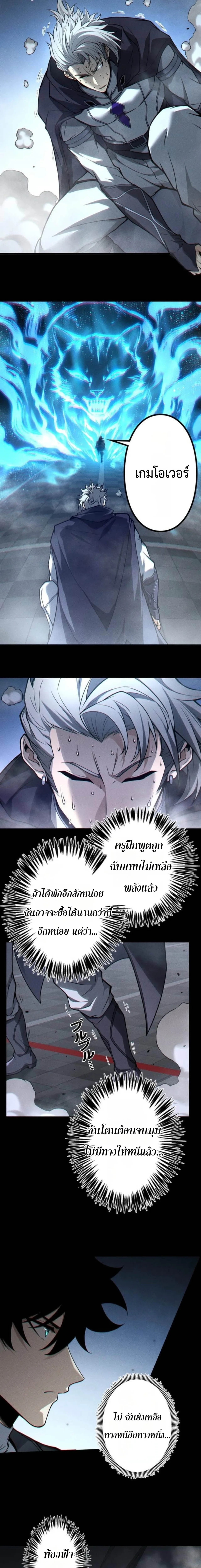 Absolute Domination at Level 0 Using My Analysis Skill เลเวล 0 ที่แกร่งที่สุด ไร้พ่ายด้วยสกิลการวิเคราะห์ - หน้า 12