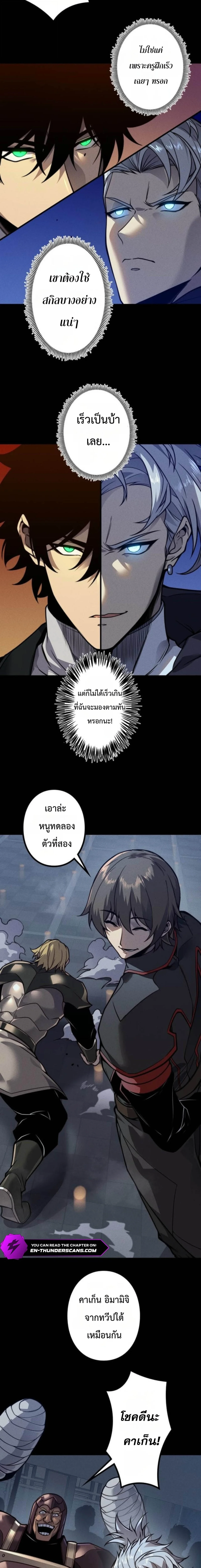 Absolute Domination at Level 0 Using My Analysis Skill เลเวล 0 ที่แกร่งที่สุด ไร้พ่ายด้วยสกิลการวิเคราะห์ - หน้า 2