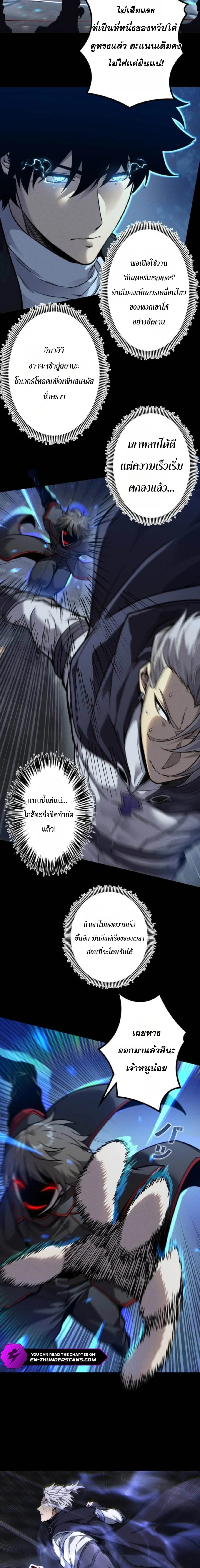 Absolute Domination at Level 0 Using My Analysis Skill เลเวล 0 ที่แกร่งที่สุด ไร้พ่ายด้วยสกิลการวิเคราะห์ - หน้า 8