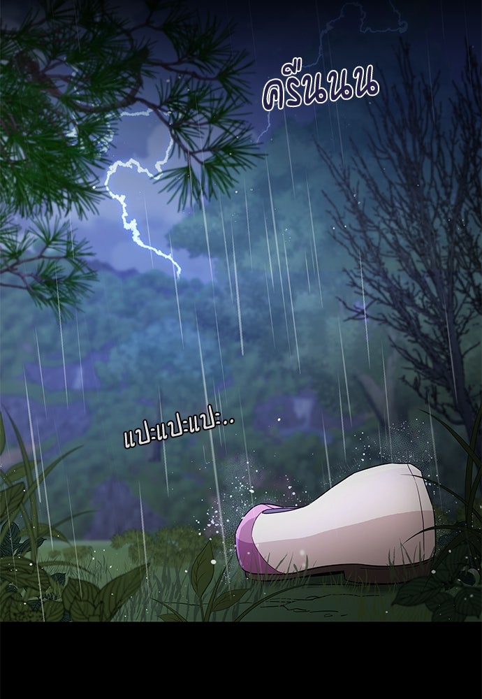 เสือร้ายกระหายรัก - หน้า 16