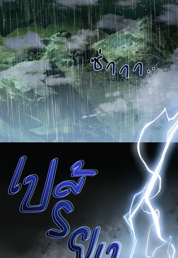 เสือร้ายกระหายรัก - หน้า 2