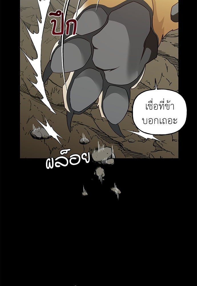 เสือร้ายกระหายรัก - หน้า 30