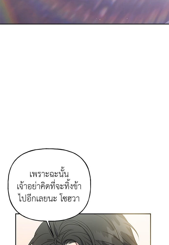 เสือร้ายกระหายรัก - หน้า 53