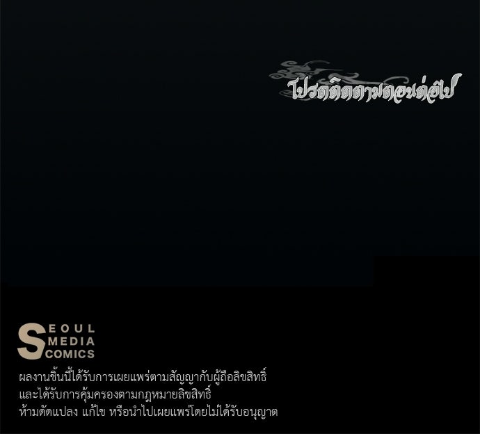 เสือร้ายกระหายรัก - หน้า 67