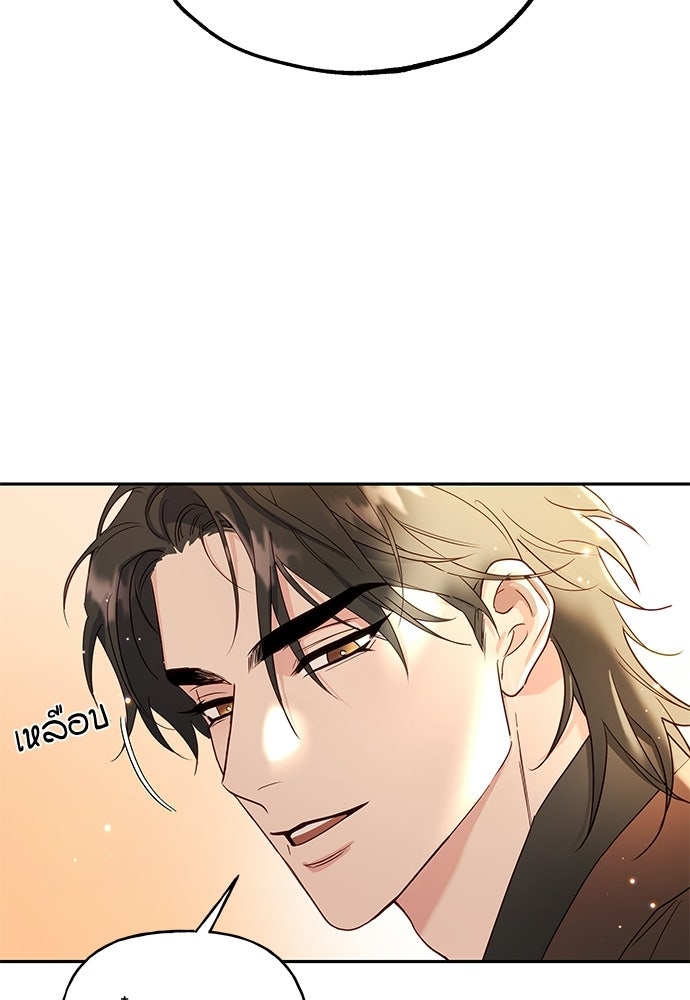 เสือร้ายกระหายรัก - หน้า 5