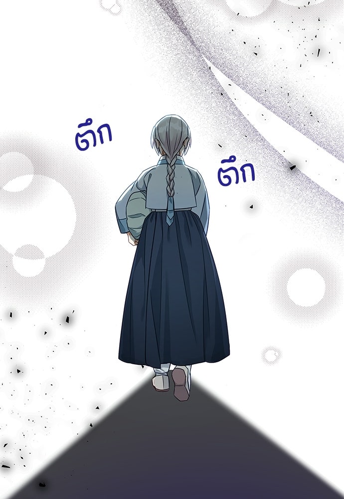 เสือร้ายกระหายรัก - หน้า 32