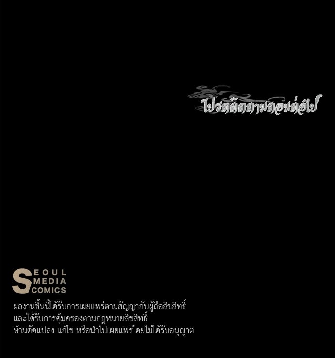 เสือร้ายกระหายรัก - หน้า 91