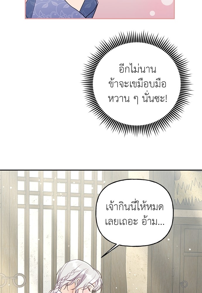 เสือร้ายกระหายรัก - หน้า 17