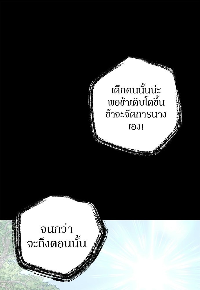 เสือร้ายกระหายรัก - หน้า 1