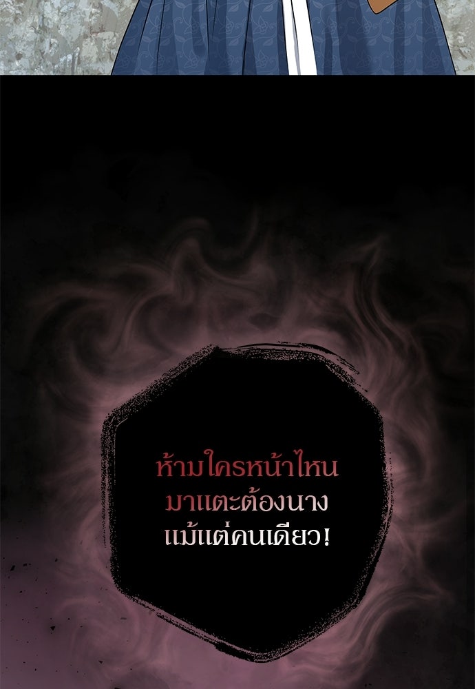 เสือร้ายกระหายรัก - หน้า 3