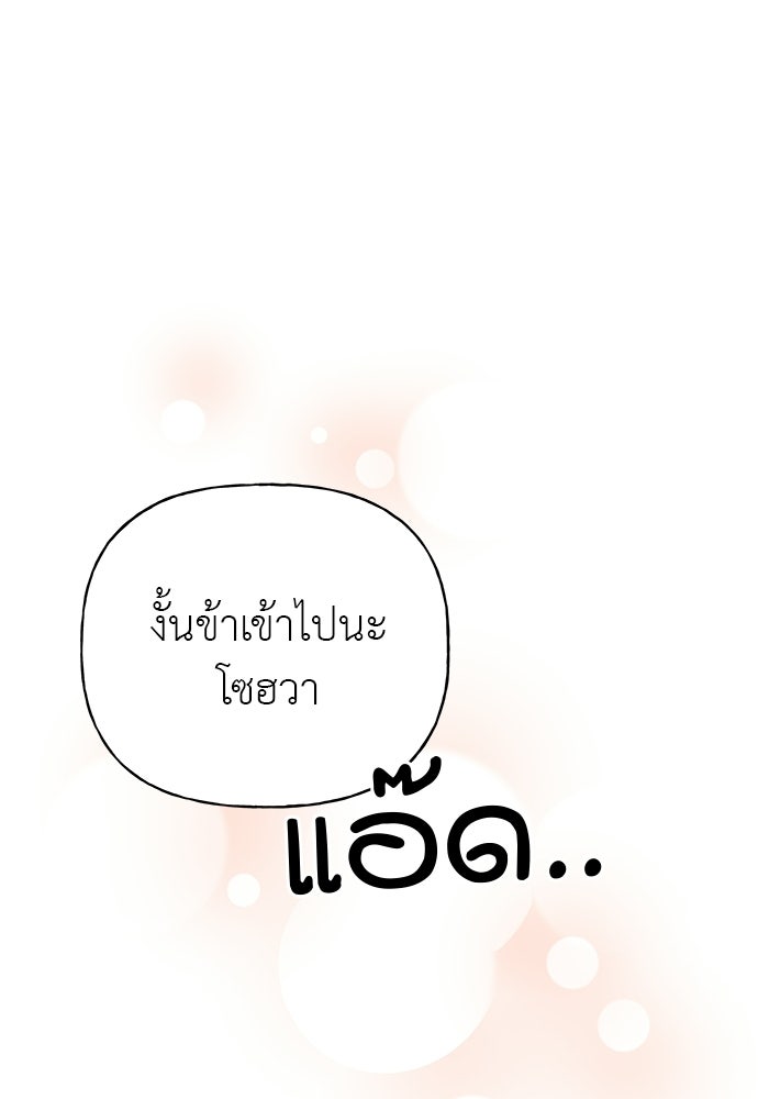 เสือร้ายกระหายรัก - หน้า 41
