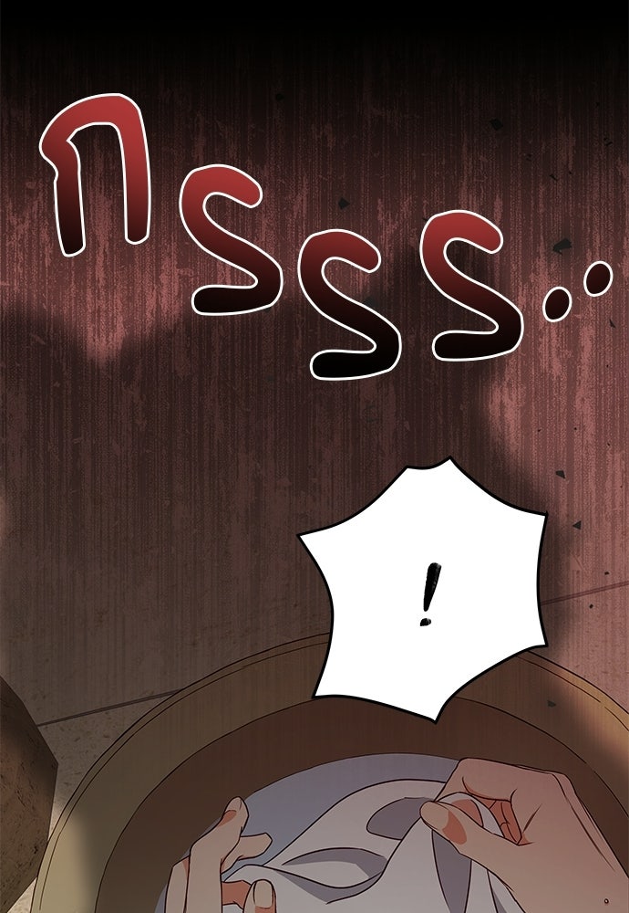เสือร้ายกระหายรัก - หน้า 69