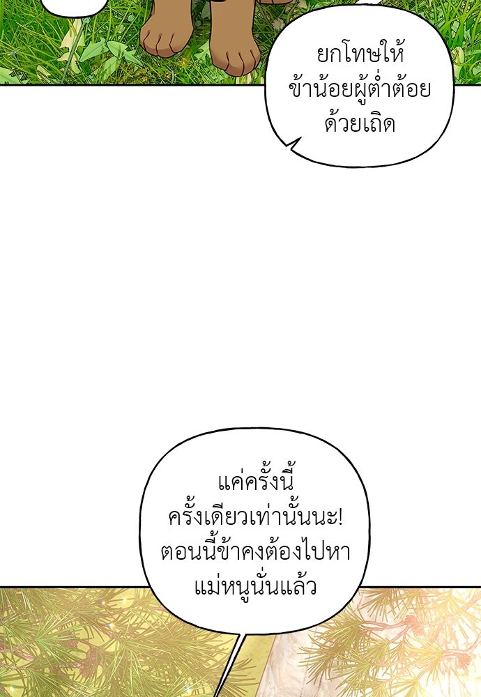 เสือร้ายกระหายรัก - หน้า 9