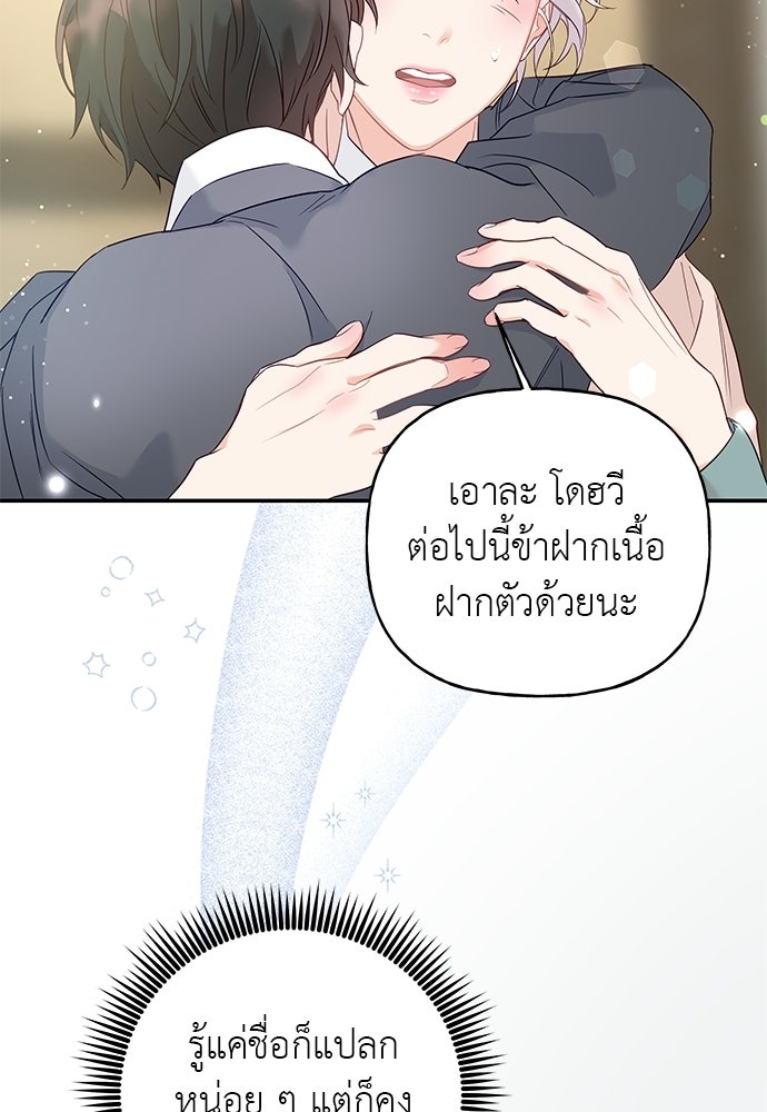 เสือร้ายกระหายรัก - หน้า 71