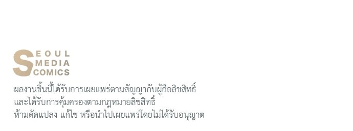 เสือร้ายกระหายรัก - หน้า 97