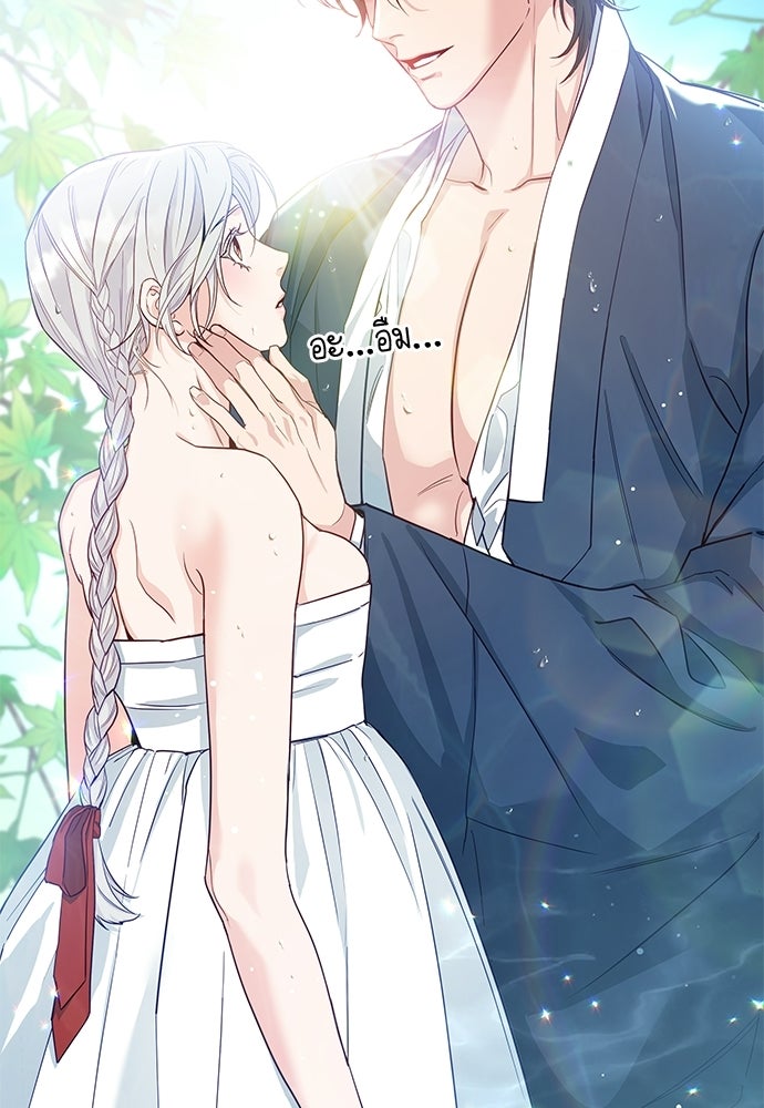 เสือร้ายกระหายรัก - หน้า 2