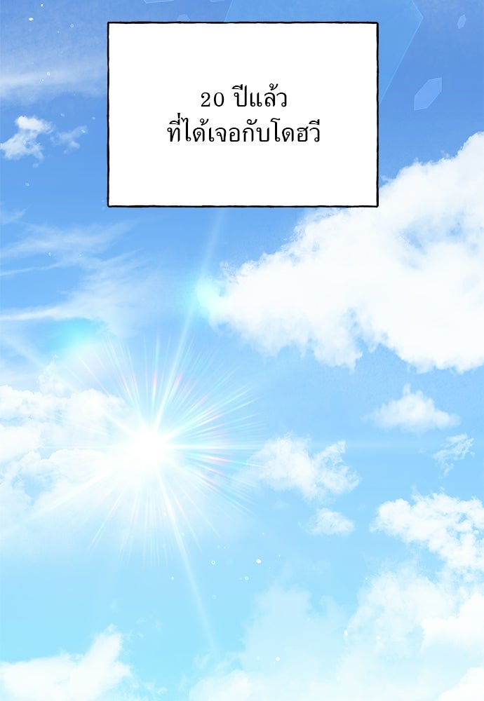เสือร้ายกระหายรัก - หน้า 5