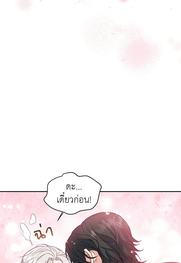เสือร้ายกระหายรัก - หน้า 16