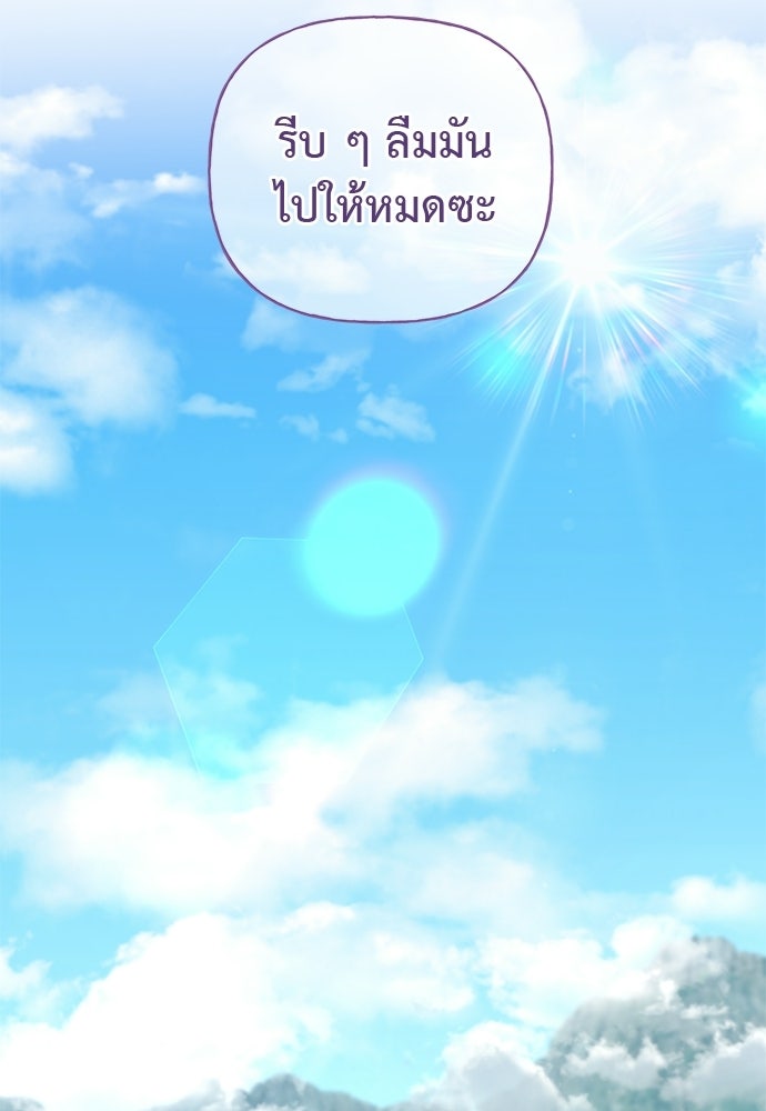เสือร้ายกระหายรัก - หน้า 40