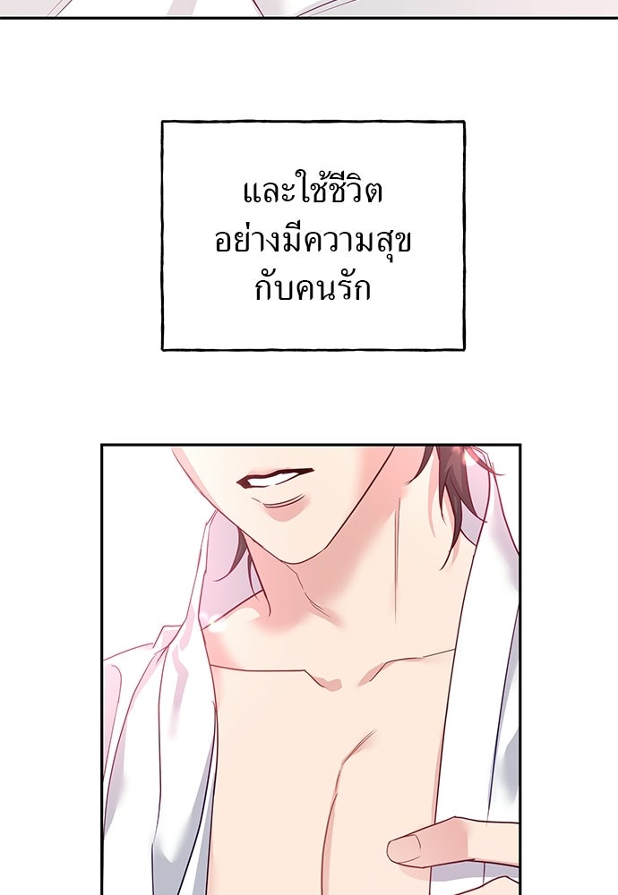เสือร้ายกระหายรัก - หน้า 6