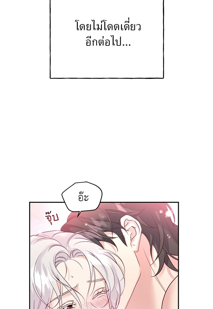 เสือร้ายกระหายรัก - หน้า 9