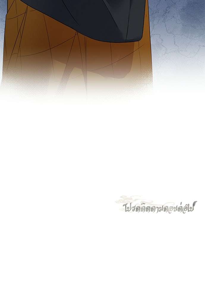 เสือร้ายกระหายรัก - หน้า 90