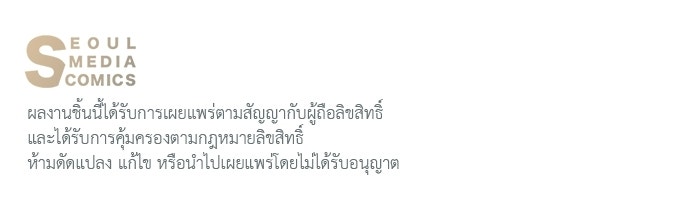 เสือร้ายกระหายรัก - หน้า 91