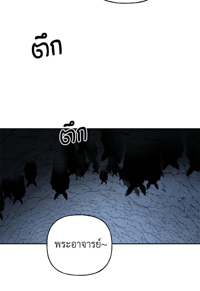 เสือร้ายกระหายรัก - หน้า 33
