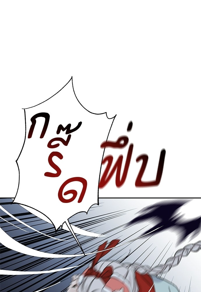 เสือร้ายกระหายรัก - หน้า 35