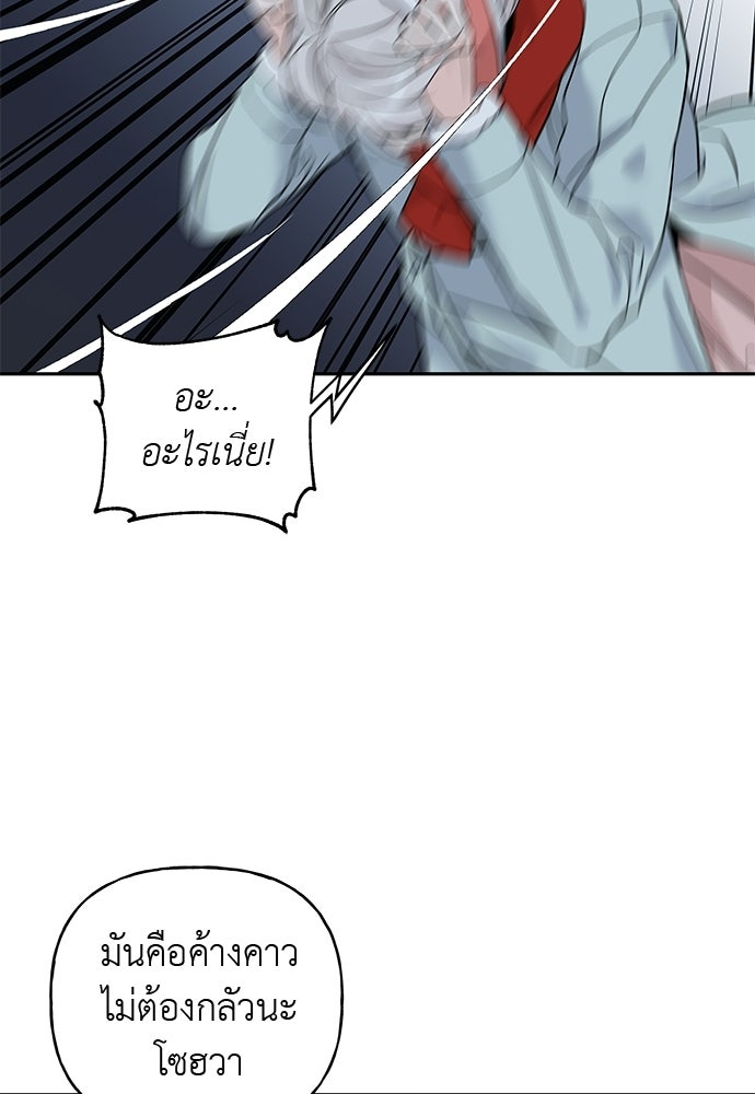 เสือร้ายกระหายรัก - หน้า 36
