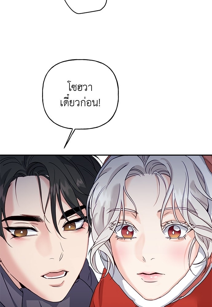 เสือร้ายกระหายรัก - หน้า 39