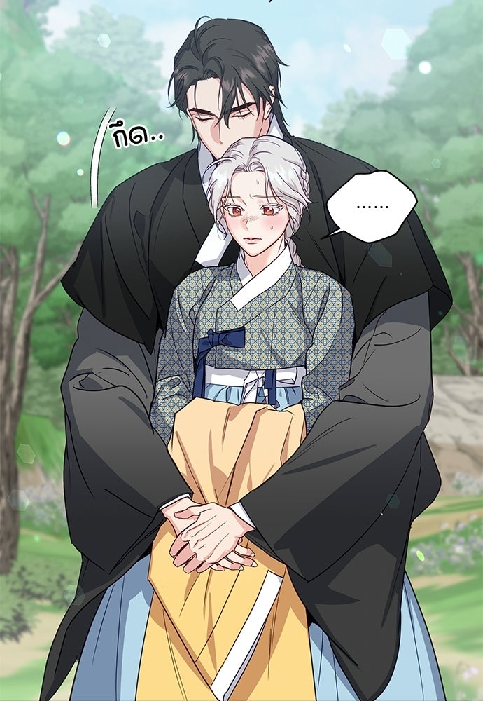 เสือร้ายกระหายรัก - หน้า 80