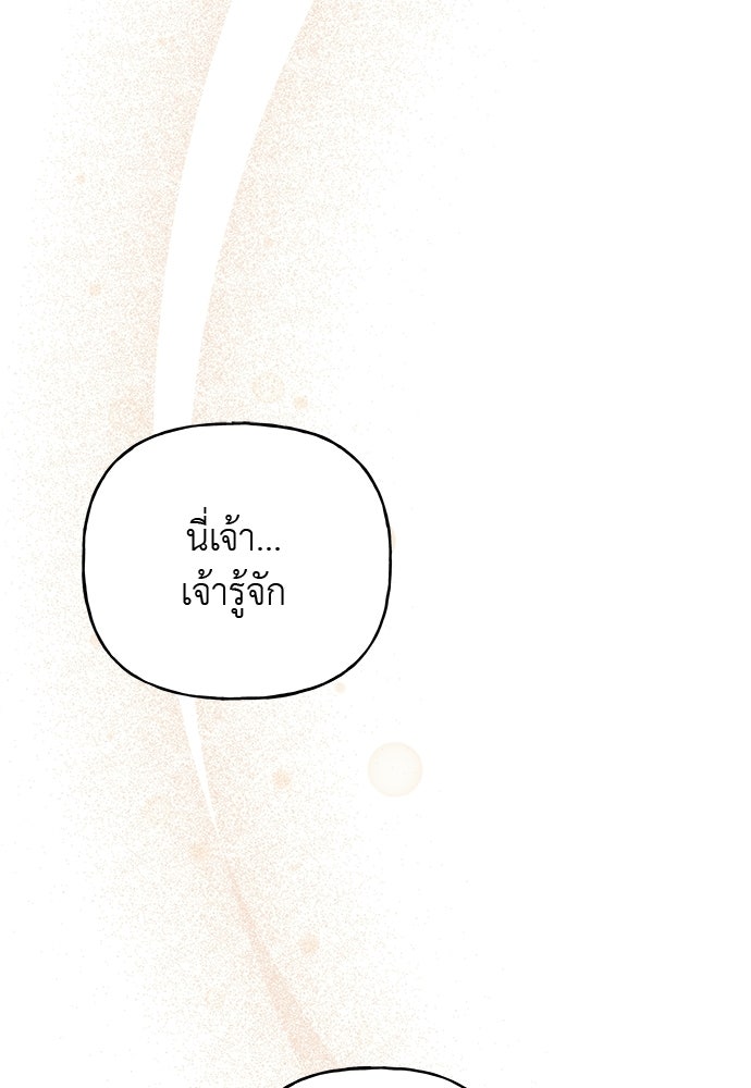 เสือร้ายกระหายรัก - หน้า 1